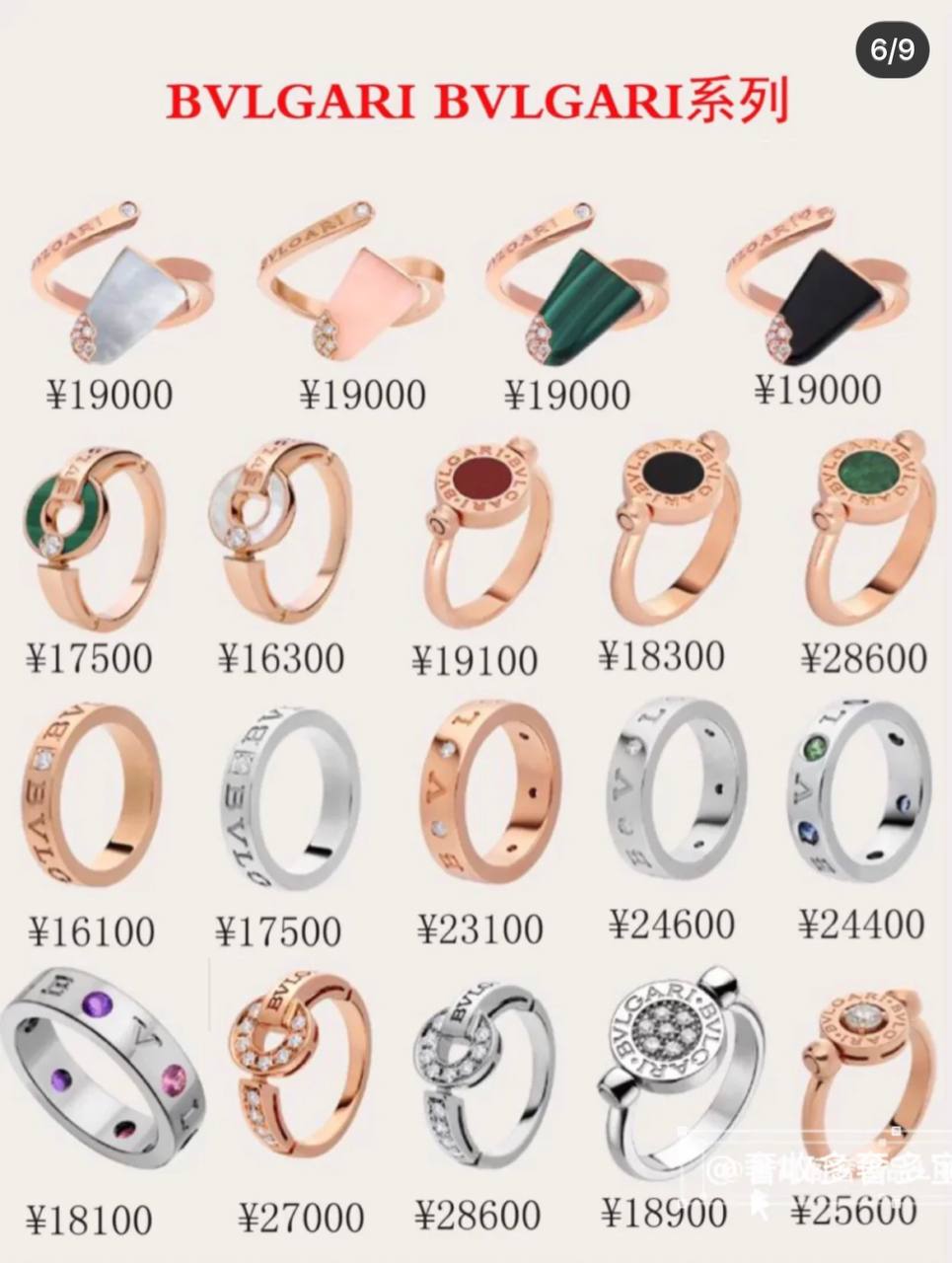 Bvlgari Bvlgari Serpenti 耳环 | MzJewel